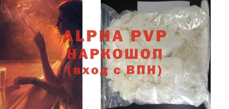 Alpha-PVP Соль Давлеканово