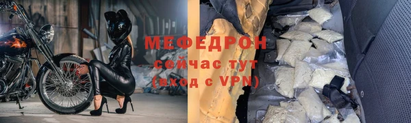 мефедрон мука Волосово