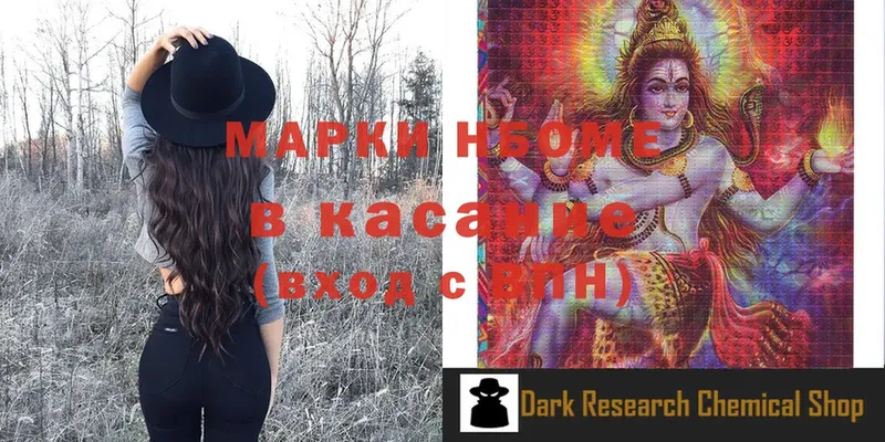 Наркотические марки 1,8мг  Давлеканово 